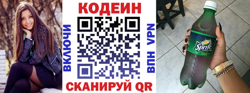 Купить  Богородск  Кодеиновый сироп Lean напиток Lean (лин) 