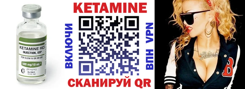 Кетамин VHQ  Купить где  Богородск 