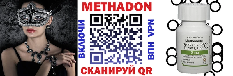 МЕТАДОН кристалл  Купить закладки  Богородск 